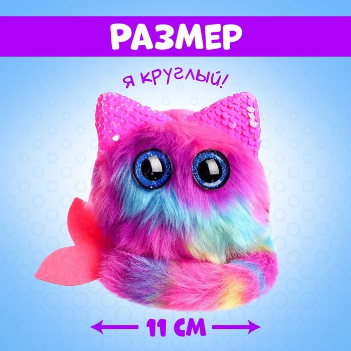 Мягкая игрушка &laquo;Лупоглазики: Хвостик&raquo;, Magic series