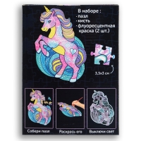 Светящийся пазл &laquo;Единорог&raquo;, флуоресцентные краски, 76 деталей
