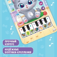 Музыкальный планшет &laquo;Котёнок&raquo;, звук