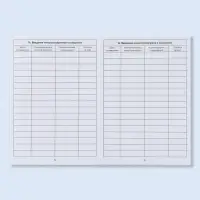 Сертификат о профилактических прививках А6, динозавры, 24 страницы