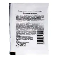 Янтарная Кислота, 5 г.