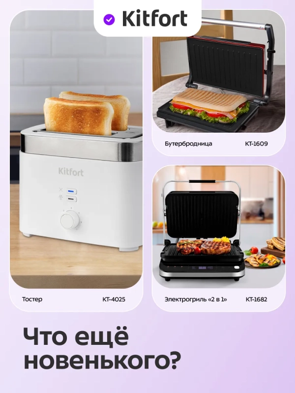 Вафельница электрическая для венских вафель КТ-5613 1000 Вт