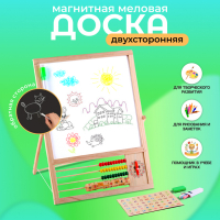 Доска магнитная двухсторонняя, на подставке, рабочее поле: 22 &times; 22 см