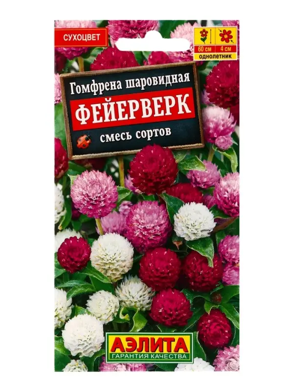 Семена цветов Гомфрена шаровидная Фейерверк, смесь сортов , Ц/П,0,1 г