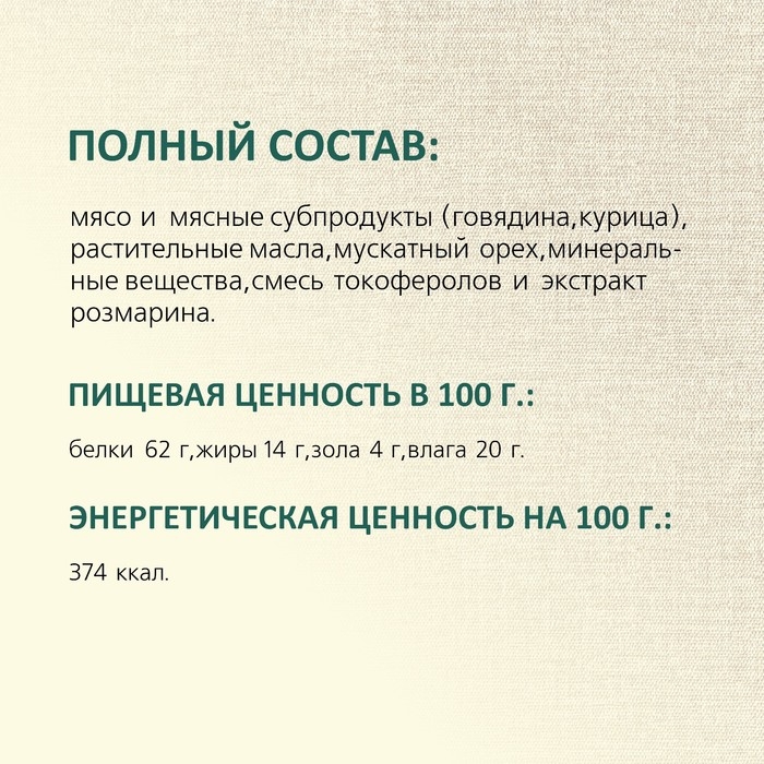 Колбаса пармская TitBit "Золотая коллекция" для собак, 80 г