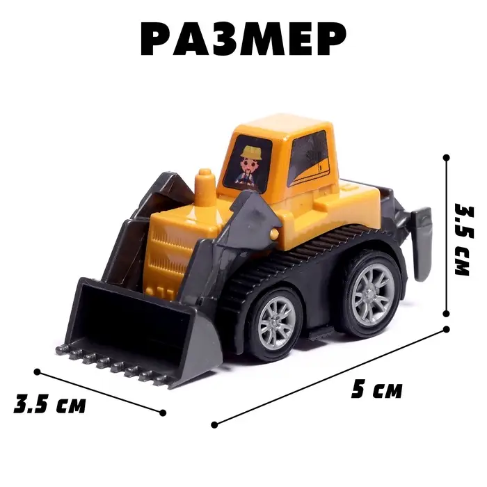 Машинка инерционная &laquo;Строитель&raquo;, МИКС