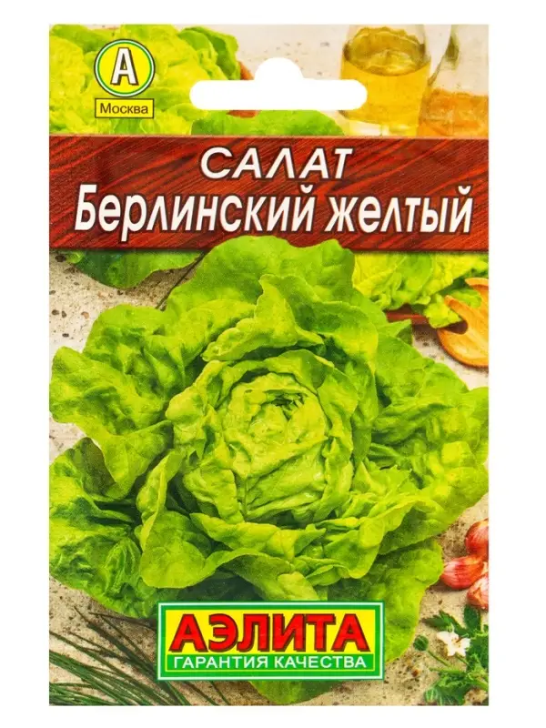 Семена Салат Берлинский желтый кочанный "Лидер", 0,5 г   ,