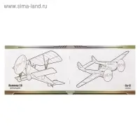 Раскраска для мальчиков &laquo;Самолёты&raquo;, 12 стр.