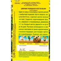 Семена цветов Цинния Ностальжи , Ц/П,0,3 г