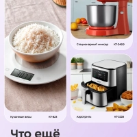 Электронные кухонные весы КТ-817