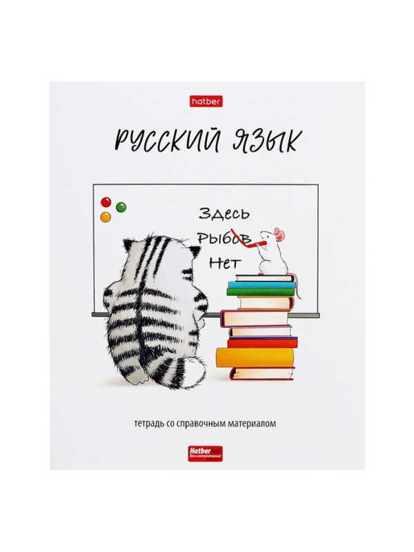Комплект предметных тетрадей 48 листов, 12 предметов Hatber &laquo;Приключения кота Пирожка&raquo;, обложка мелованная бумага, с интерактивным справочником,...