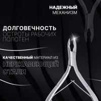Кусачки маникюрные для кутикулы &laquo;Premium&raquo;, двойная пружина, 10,5 см, длина лезвия - 7 мм, на блистере, цвет серебристый