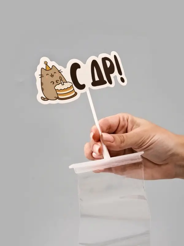 Коробка для маскировки денег в торте "С ДР", 11 х 8 х 6 см