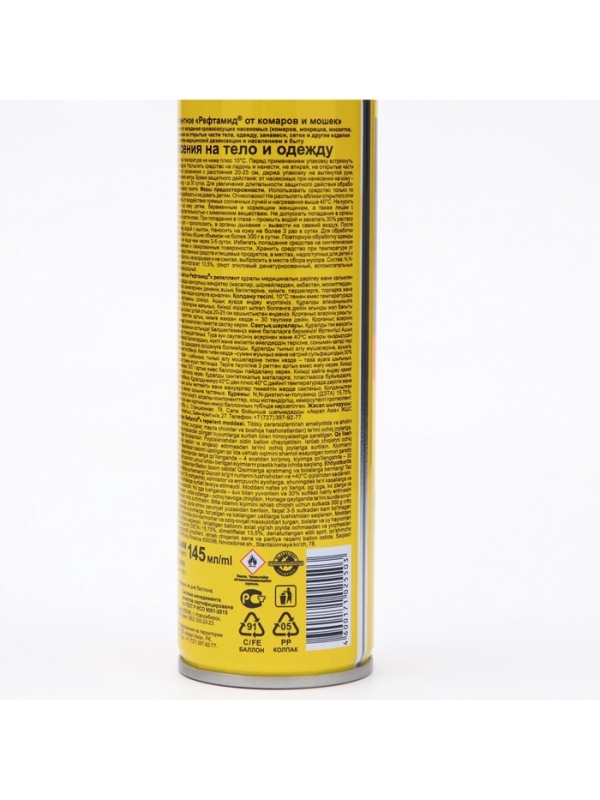 Аэрозоль репеллентный "Рефтамид", Антикомар, с ароматом цитруса/ванили, 145 мл