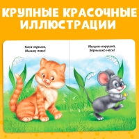 Книга картонная &laquo;Прибаутки для малютки&raquo;, 10 стр.
