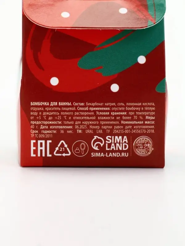 Бомбочка для ванны Happy New Year, 40 гр, аромат ванильные мечты, Ural Lab