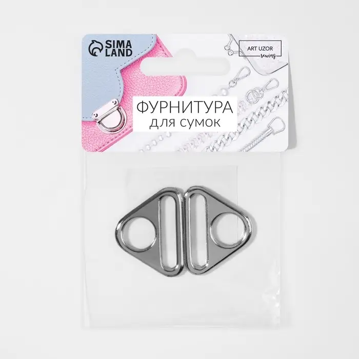 Полукольцо-пластина для сумки, 15/25 мм, 2 шт., цвет серебряный