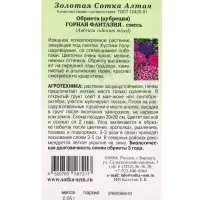 Семена Обриета Горная Фантазия /Сотка/ 0,05г/ смесь h-15см/*1500