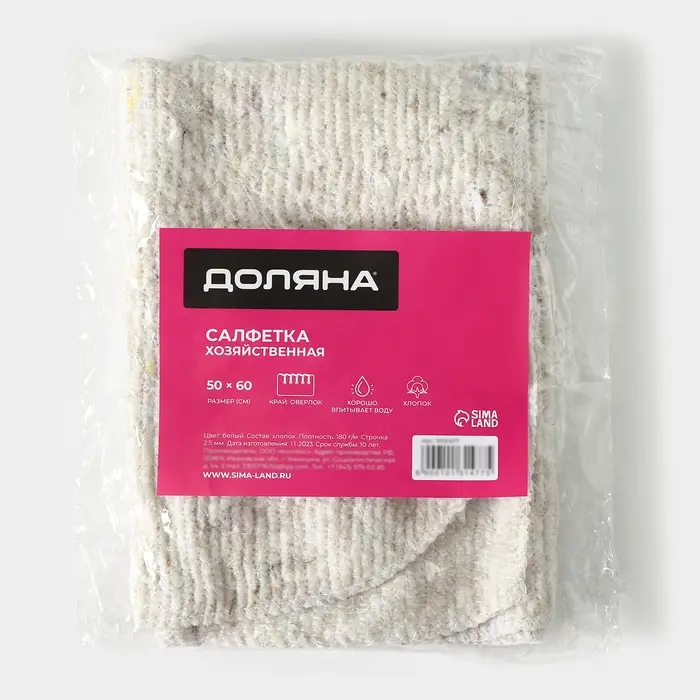 Салфетка - тряпка хозяйственная Доляна, 50&times;60 см, плотность 180 г/м&sup2;, строчка 2,5 мм, с оверлоком, белая