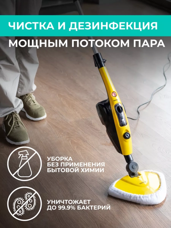 Паровая швабра пароочиститель вертикальный T-STCV50