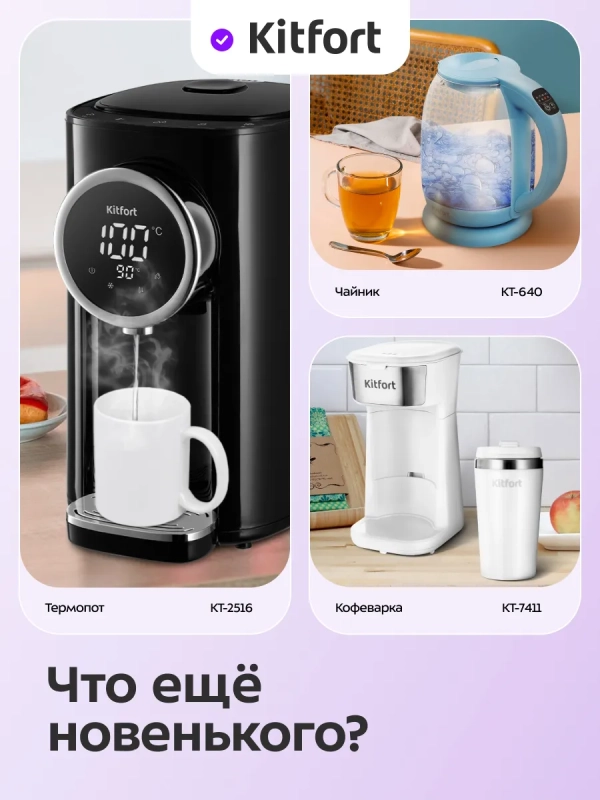 Термопот 4.9 л электрический КТ-2518 - 1450 Вт