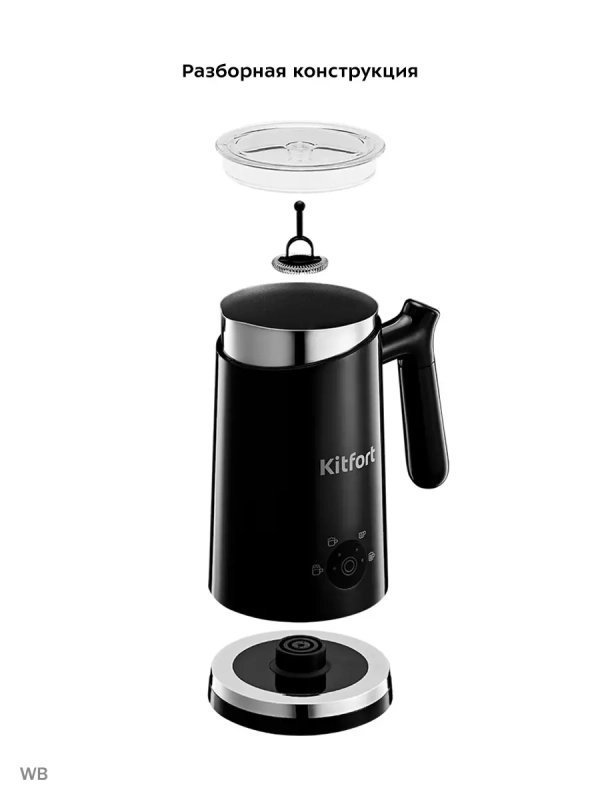 Капучинатор электрический КТ-780 - 500 Вт - 300 мл