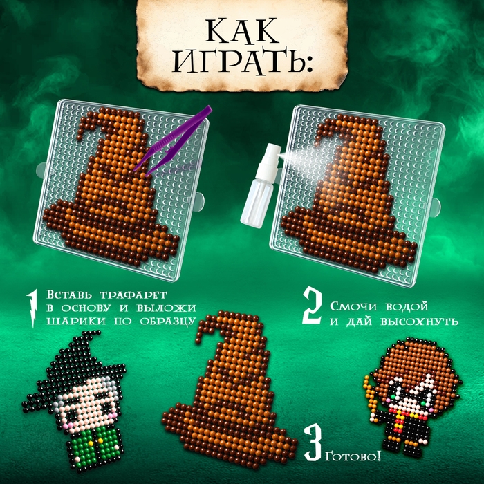 Аквамозаика &laquo;Волшебники&raquo;, 959 шариков