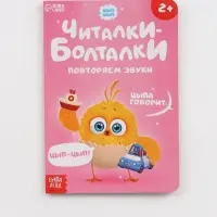 Набор картонных книг "Стихи-болтушки", 4 шт по 10 стр., А5, ЦЫП-ЦЫП