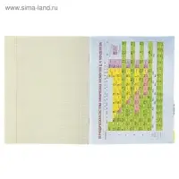 Тетрадь предметная 48 листов в клетку, Calligrata, &laquo;Чёрное-белое&raquo;, по химии, серые листы