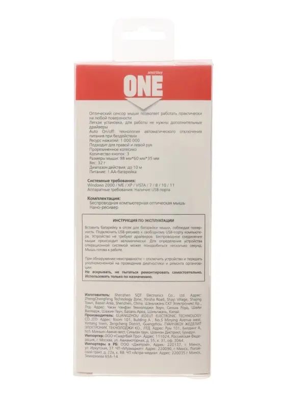 Мышь Smartbuy ONE 202AG-K, беспроводная, 3 кнопки, 1200 dpi, USB, 1хАА, черная