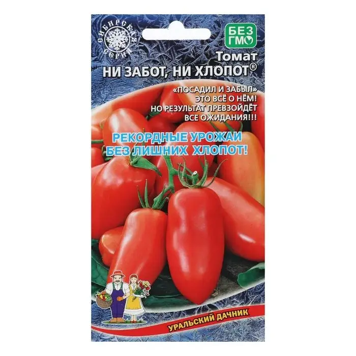 Семена Томат "Ни забот, ни хлопот",  ультраскороспелый, детерминантный,низкорослый, 20 шт