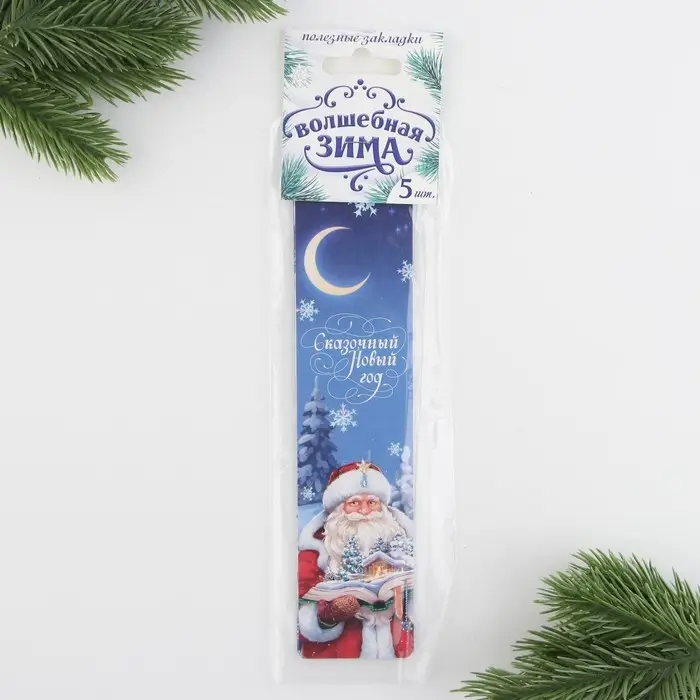 Закладки для книг картонные 5 шт. &laquo;Новый год: Волшебная зима&raquo;