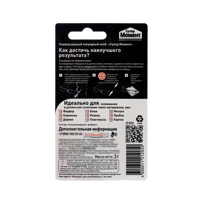 Секундный клей "Супер Момент", на единичном блистере, 3 г