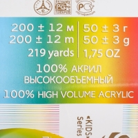 Пряжа "Детская новинка" 100% акрил 200м/50гр (26-Василек)