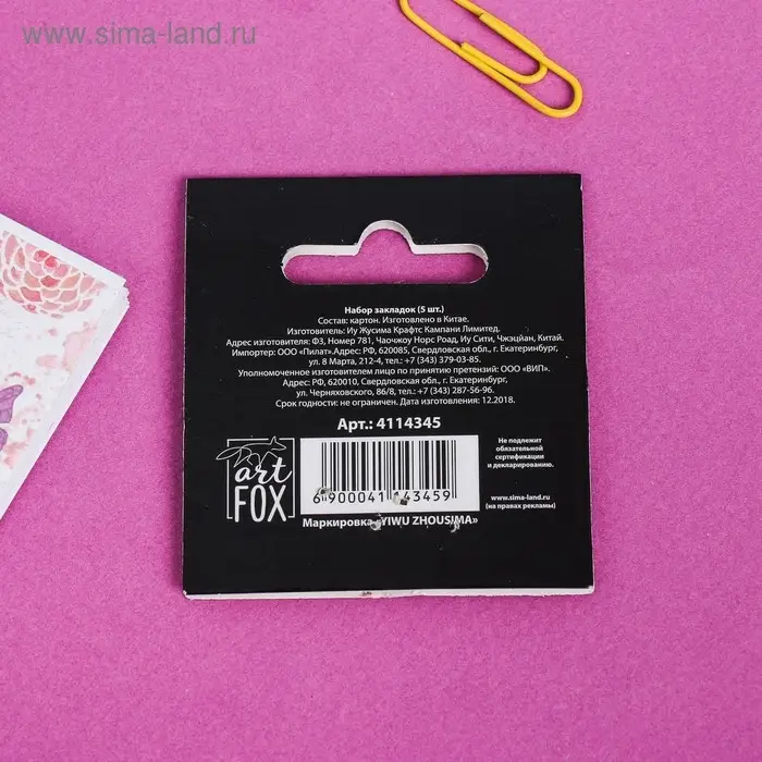 Закладки картонные, шпаргалки 5 шт &laquo;Миром правят единороги&raquo;