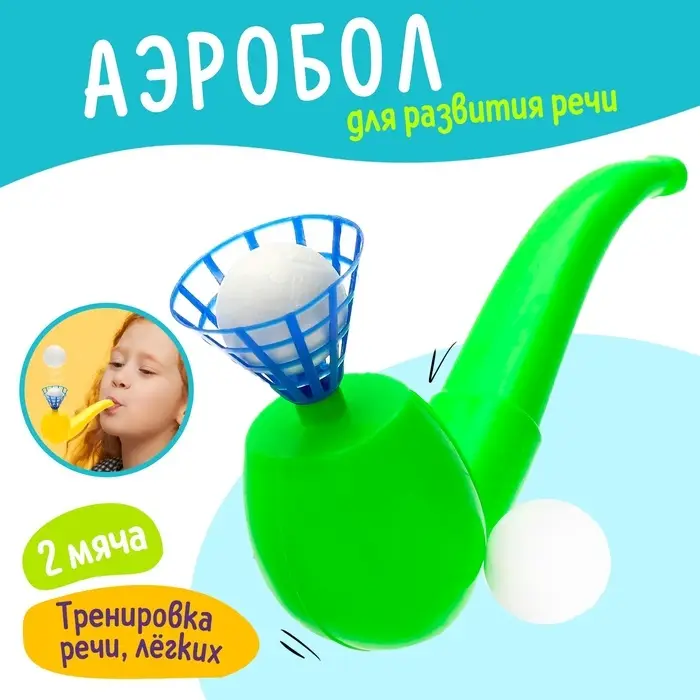 Игра для развития речи и дыхания &laquo;Аэробол&raquo;, дыхательный тренажёр, МИКС