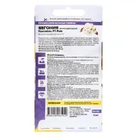 Семена цветов Бегония Коктейль F1 Ром вечноцветущая, ц/п, 5 шт.