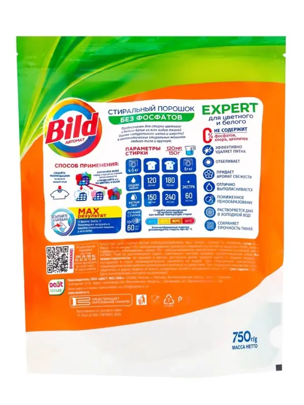 Стиральный порошок Bild EXPERT, свежесть облаков, дой-пак, 750 г