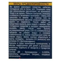 Зерно от крыс "Домовой Прошка", тройной удар, коробка, 200 г