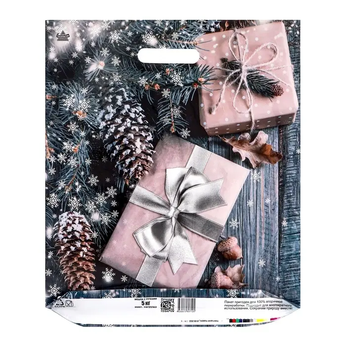 Пакет &laquo;Новогодние подарки&raquo;, полиэтиленовый с вырубной ручкой, 45&times;38 см