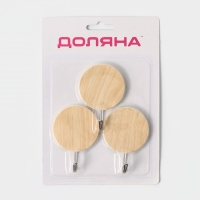 Крючки самоклеящиеся Доляна &laquo;Круг&raquo;, 3 шт, цвет светлое дерево