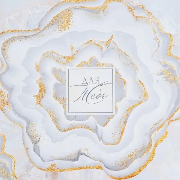 Бумага упаковочная глянцевая &laquo;Нежный мрамор&raquo;, 50 х 70 см