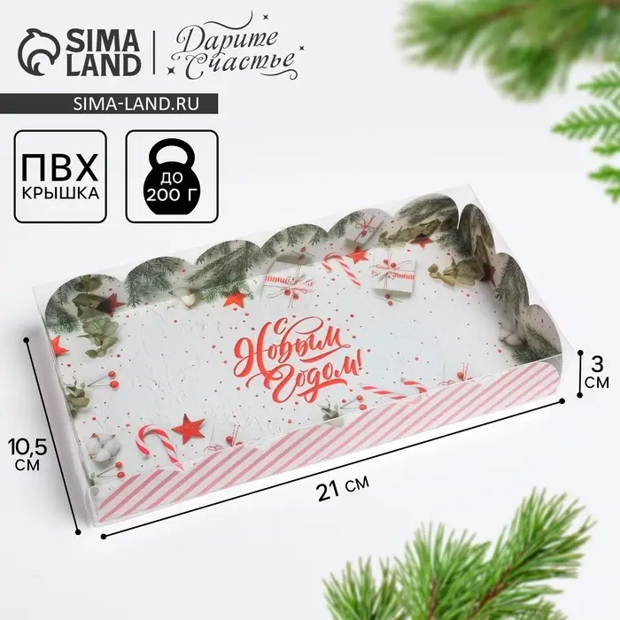 Коробка для кондитерских изделий с пластиковой крышкой &laquo;С Новым годом!&raquo;, 10.5 х 21 х 3 см