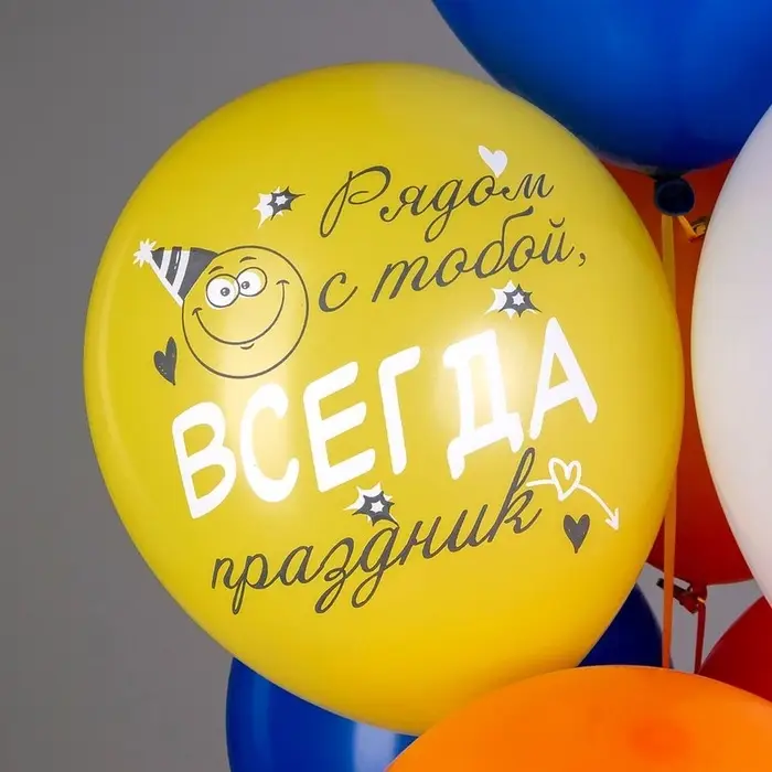 Воздушные шары латексные 12" &laquo;Смайлы. Редкий эксземпляр&raquo;, 25 шт., МИКС