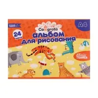 Альбом для рисования А4, 24 листа на скрепке Calligrata, обложка мелованная бумага, блок 100 г/м&sup2;