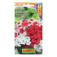 Семена Петуния Красное пламя F1 крупноцветковая, смесь сортов   Одн (драже в пробирке)