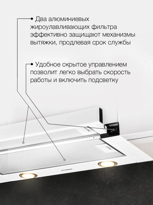 Вытяжка встраиваемая HBH 6236 WG белый