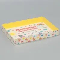 Коробка для печенья, кондитерская упаковка с пластиковой крышкой, &laquo;Любимый воспитатель&raquo;, 22 х 15 х 3 см