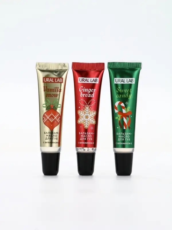 Бальзам - масло для губ Happy New Year , набор 3 шт х 10 г, URAL LAB