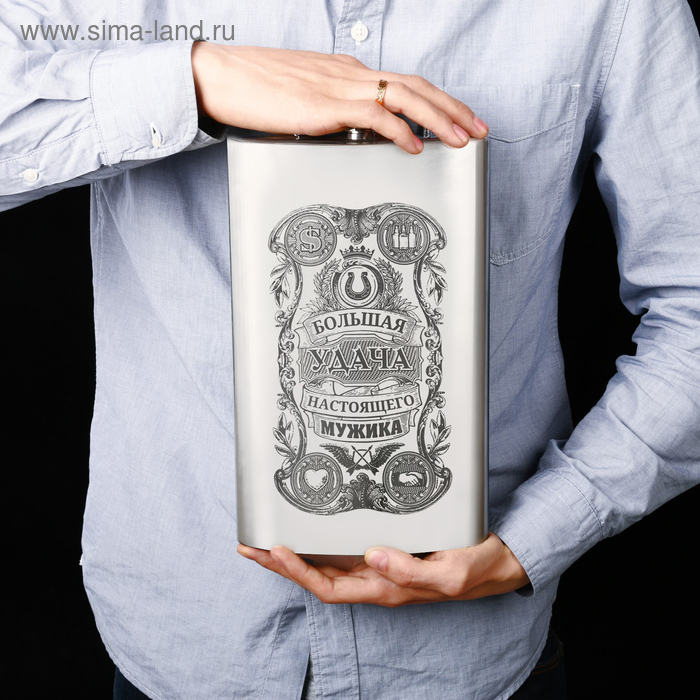Фляжка &laquo;Большая удача&raquo;, 1920 мл
